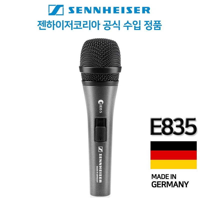 (공식수입정품) SENNHEISER E835S ■매장청음가능■ ■실재고보유■