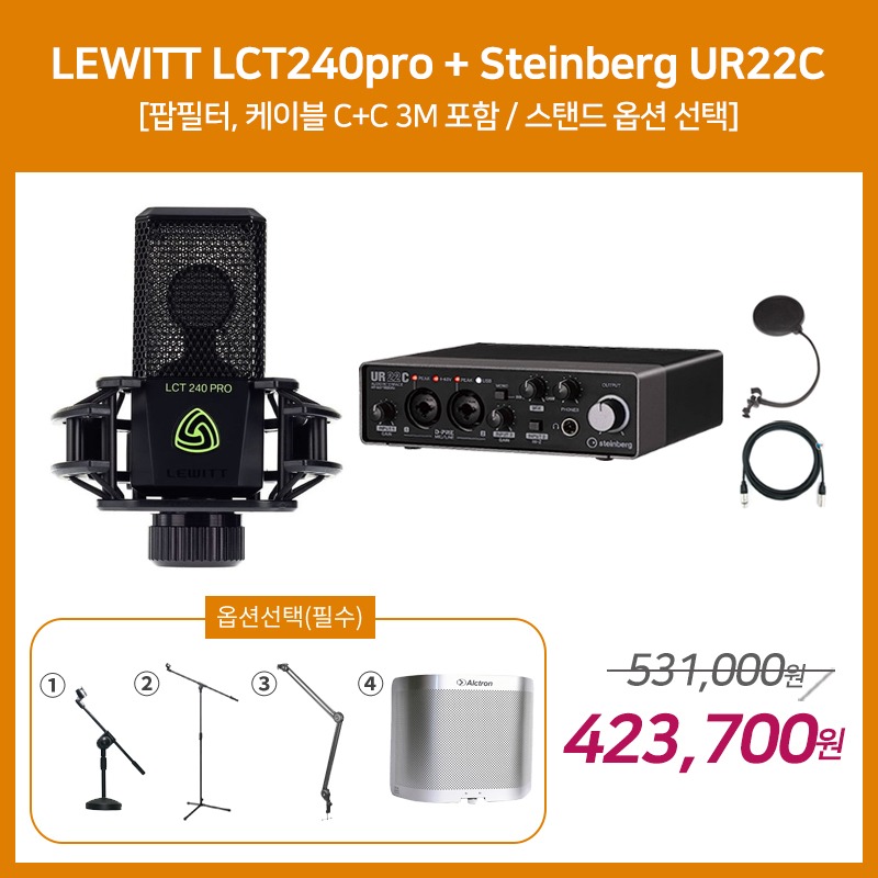[홈레코딩 패키지 3] LEWITT LCT240 + Steinberg UR22C [옵션선택 필수]