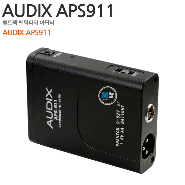 AUDIX APS911[[벨트팩 / 팬텀파워어댑터]