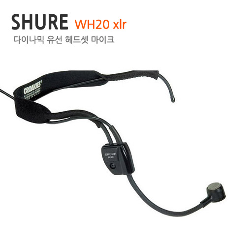 SHURE WH20XLR (정품/A/S가능)