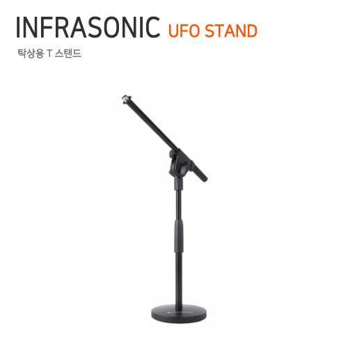 [INFRASONIC] UFO STAND - 탁상용 T 스탠드