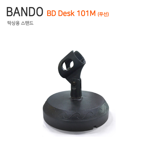 [BANDO]BD Desk 101M (무선)