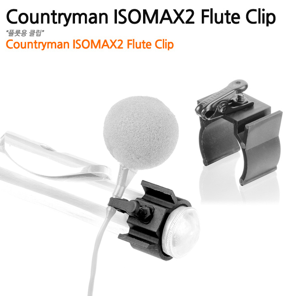 [플룻용클립] Countryman ISOMAX 2 Flute Clip