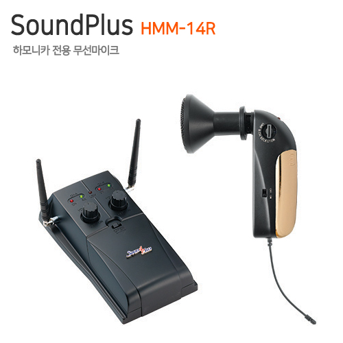 SoundPlus HMM-14R [하모니카 전용 무선마이크]