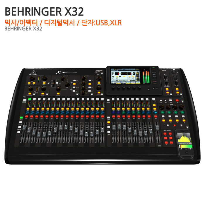BEHRINGER X32