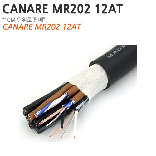 CANARE MR202-12AT [길이선택 / 10M 단위 판매]
