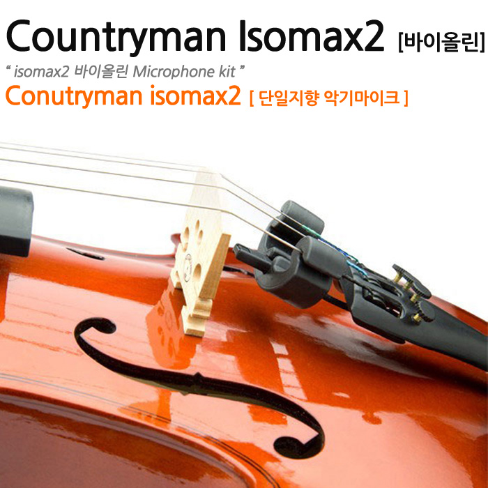 [유선바이올린용] Countryman isomax2 all Violin Microphone Kit [M2CP6FF10][단일지향성]