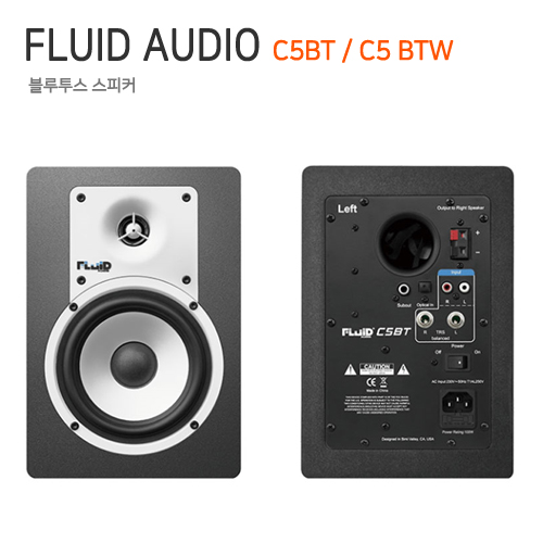 FLUID AUDIO C5BT [Bluetooth 스피커 / 2통]