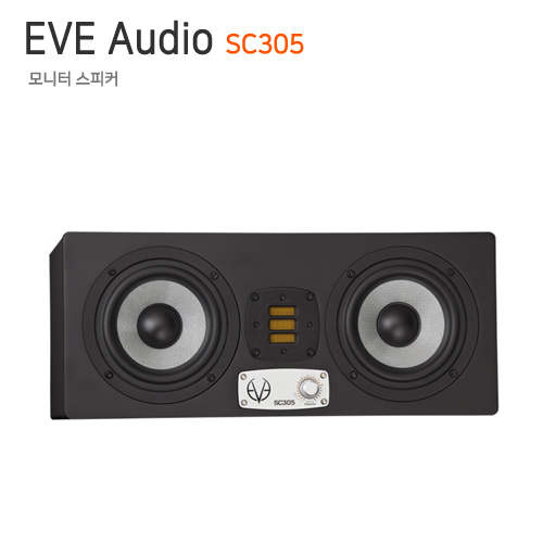 EVE Audio SC305 (1조)
