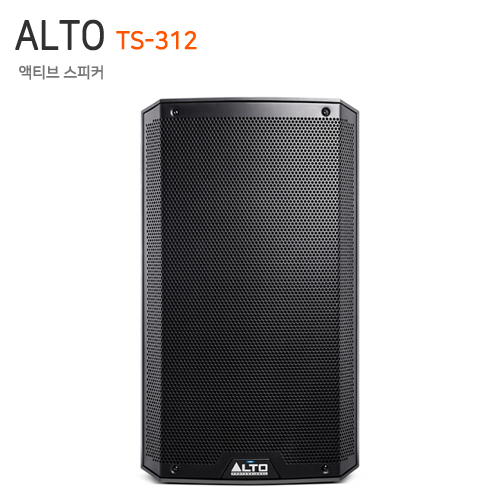 ALTO TS-312 [1통]