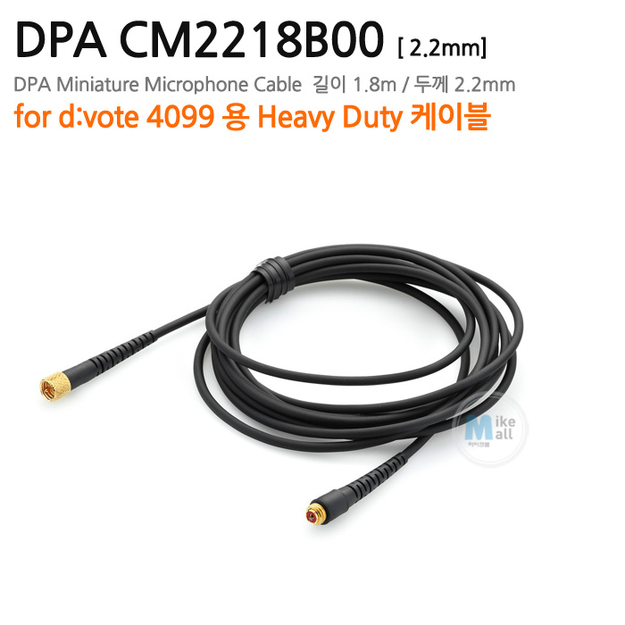 DPA CM2218B00 [ 4099 용 케이블 2.2mm ]