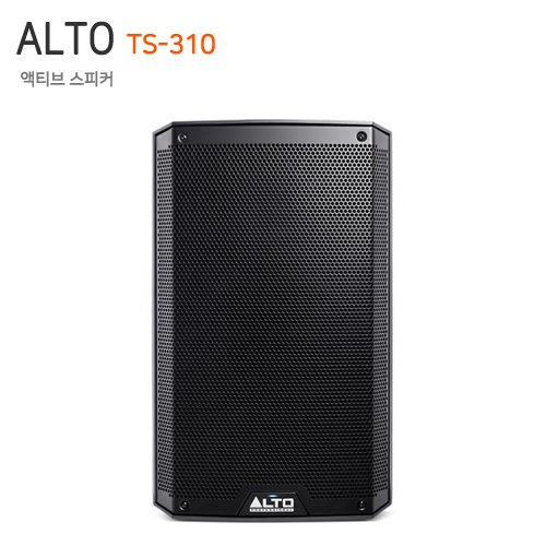 ALTO TS-310 [1통]
