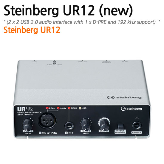 Steinberg UR12 (큐베이스 le 포함)