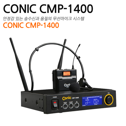 Conic CMP1400 (900MHz 무선 헤드셋)