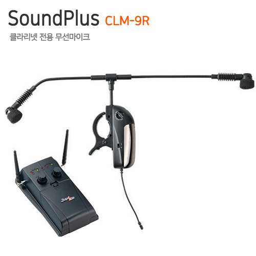 SoundPlus CLM-9R [클라리넷 전용 무선마이크]