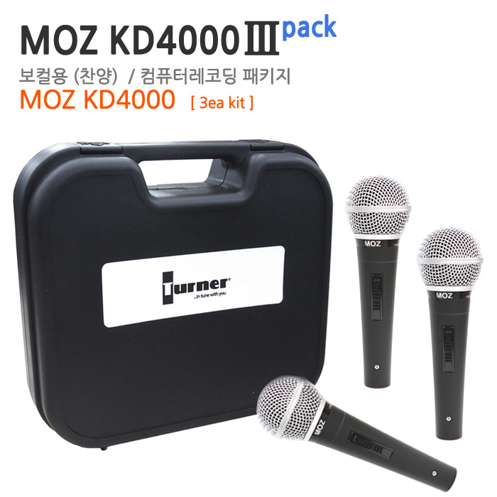 MOZ KD4000  3pack (국산브랜드)