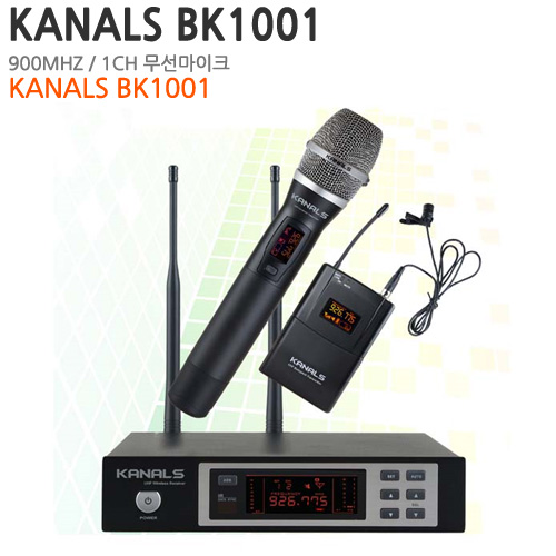 KANALS BK-1001A [핸드][1CH][듀얼아님][핸드/핀/헤드셋 옵션선택필수]