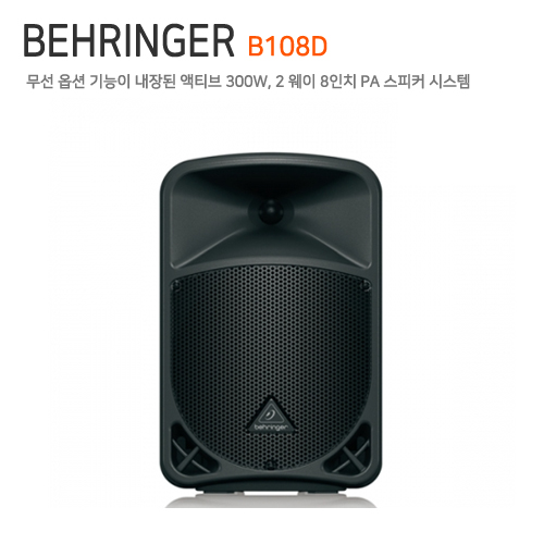 BEHRINGER B108D (1EA)