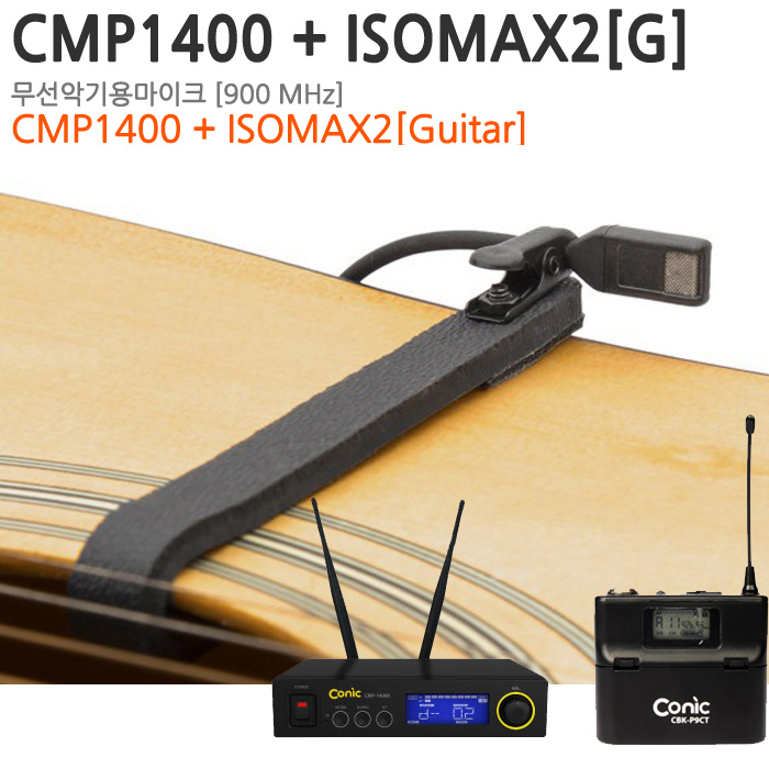[기타용무선] Conic CMP1400 + ISOMAX2[Guitar]