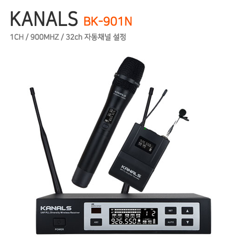 KANALS BK-901N (무선핸드/핀/헤드마이크/마이크선택필수)
