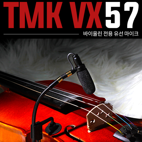 TMK VX57 ( 고음질의 유선 바이올린 마이크입니다.)