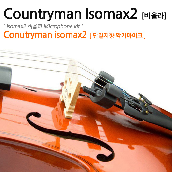 [유선비올라용] Countryman isomax2 all Viola Microphone Kit [M2CP6FF10][단일지향성]