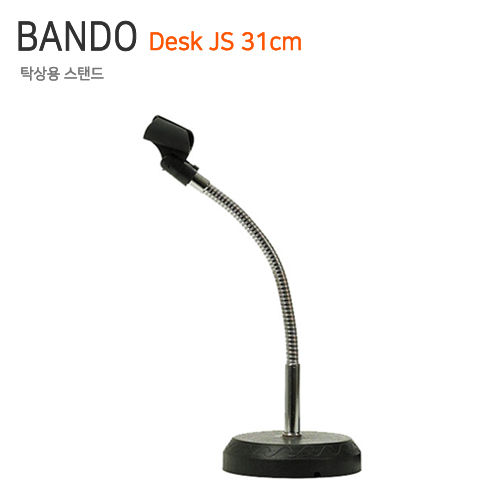 BANDO deskJS - 31cm[옵션선택필수]
