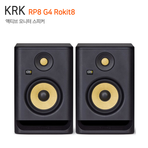 [KRK] RP8 G4 Rokit8 모니터 스피커 [1조]
