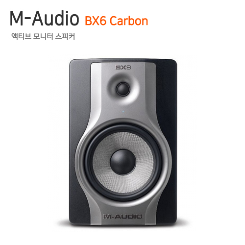 M-Audio BX6 Carbon [1통]