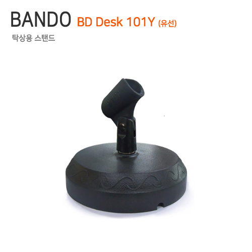 [BANDO]BD Desk 101Y (유선)