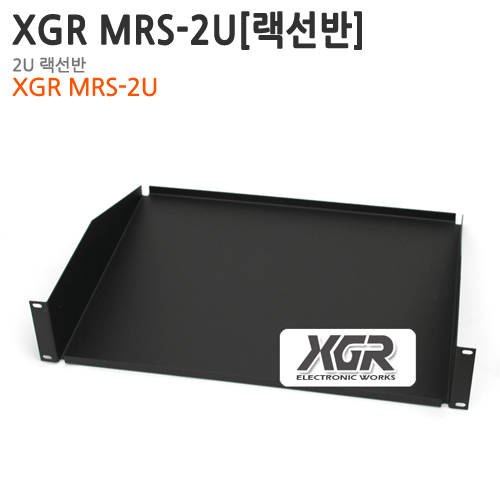 XGR MRS2U (랙선반)