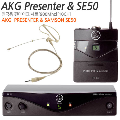 AKG Perception Instrument + SAMSON SE50[900MHZ연극용 무선마이크세트]