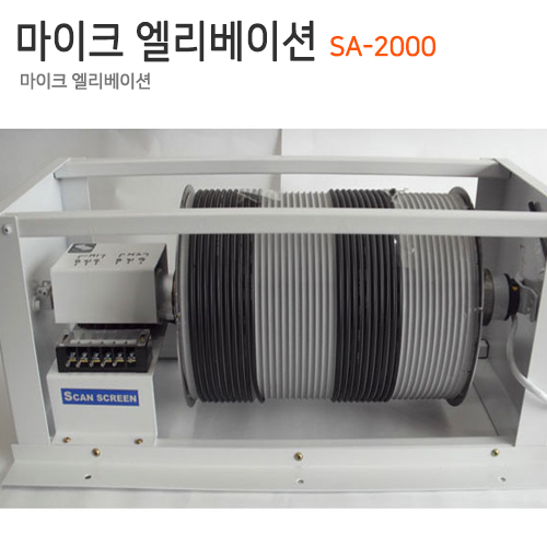 [마이크 엘리베이션] SA-2000 2포인트