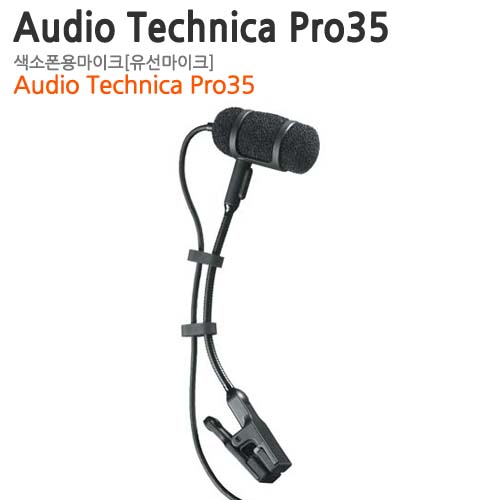 Audio Technica Pro35