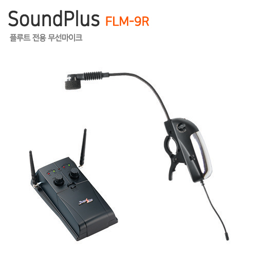 SoundPlus FLM-9R [플룻전용 무선마이크]