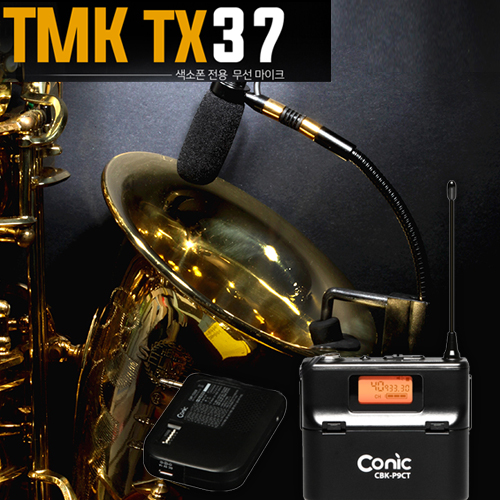Conic SOLO tmk tx37 무선 색소폰 마이크