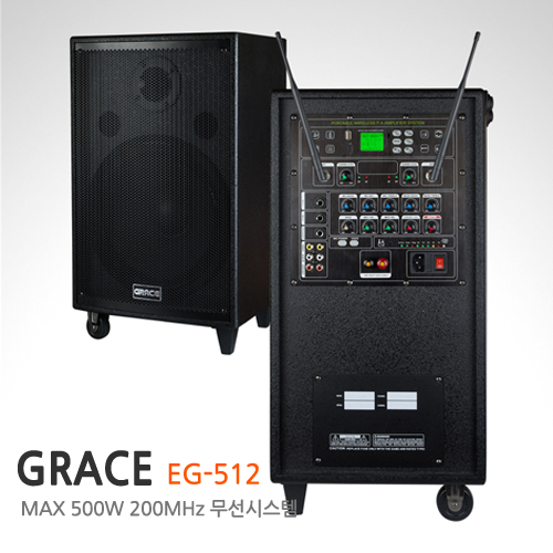GRACE EG512 (12 inch MAX500W) [블루투스 내장]