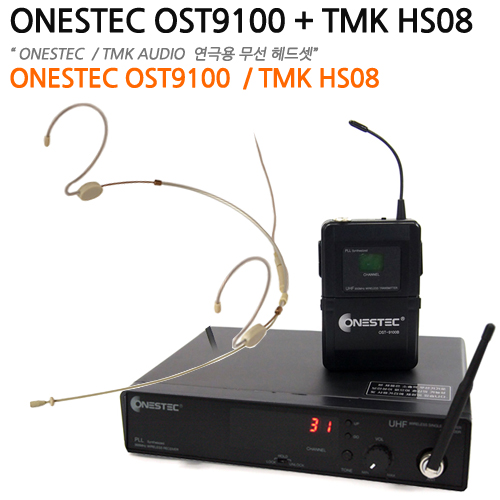 Onestec OST9100 / TMK HS08 (900MHz 무선헤드셋/살색타입)
