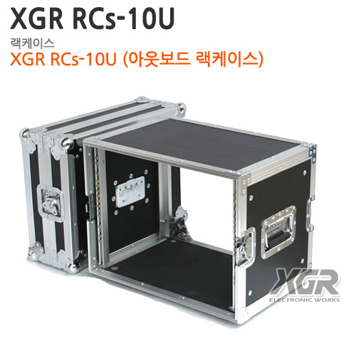 XGR RCs-10U (아웃보드 랙케이스)