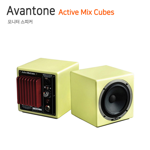 Avantone Active Mix Cubes (1조)