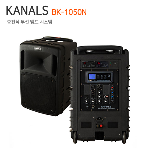 KANALS BK-1050N [블루투스 내장]
