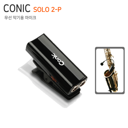 CONIC SOLO 2-P [무선 악기용 마이크]