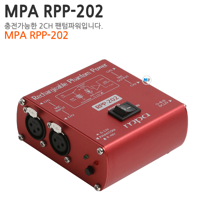 MPA RPP202 [충전식 2CH 팬텀파워]