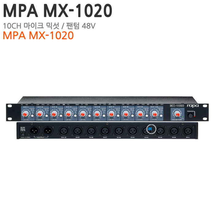 MPA MX1020[10ch Microphone Mixer]