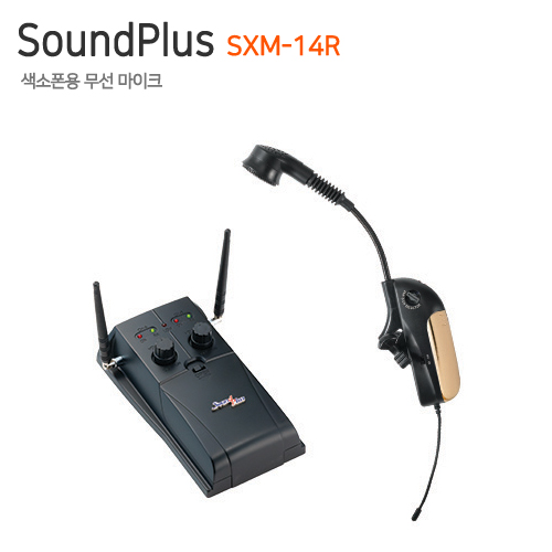 SoundPlus SXM-14R [색소폰용 무선마이크]