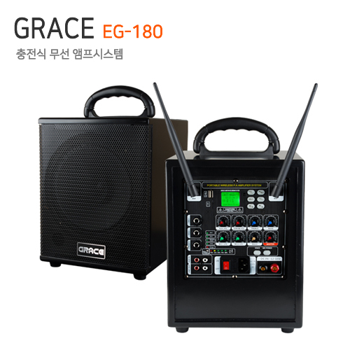 GRACE EG-180