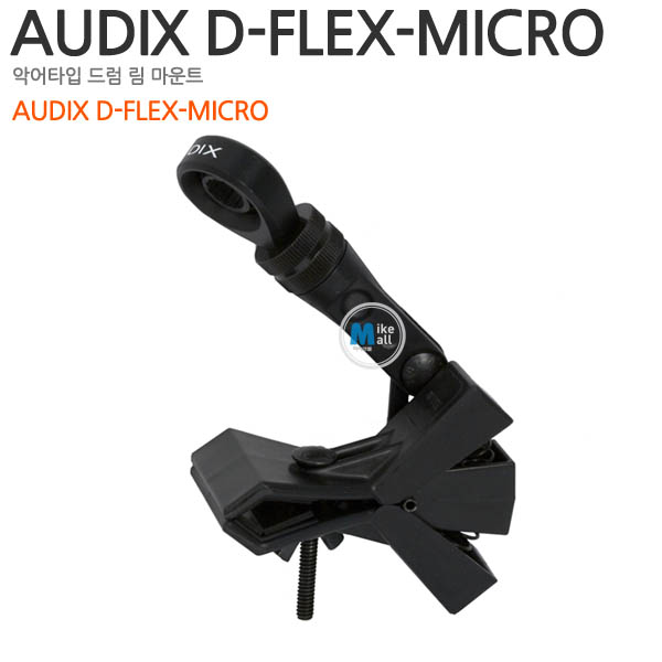 AUDIX DFLEX-Micro