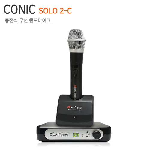 CONIC SOLO 2-C [충전식 무선핸드마이크]