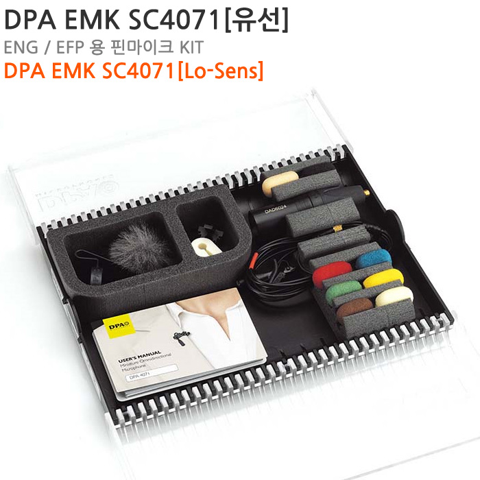[ENG용/EFP용 핀마이크] DPA EMK SC4071[Lo-Sens][유선마이크]