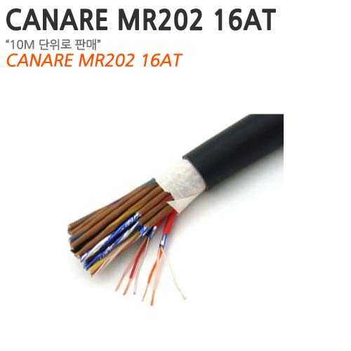 CANARE MR202-16AT [길이선택 / 10M 단위 판매]